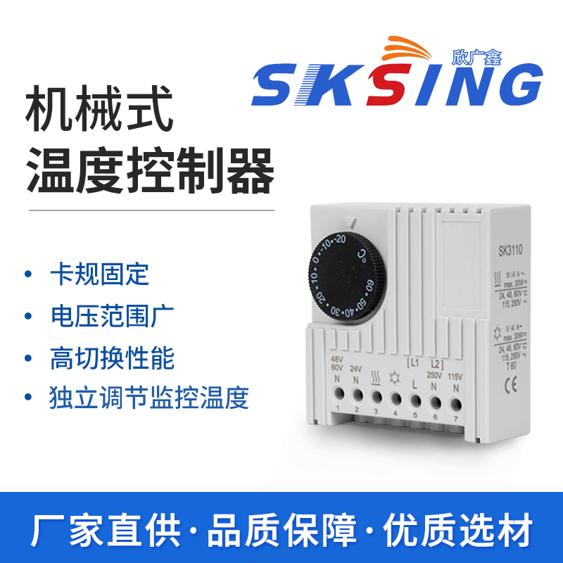 有国产威图SK3118000湿度控制器和SK311000温度控制器同样的功能吗