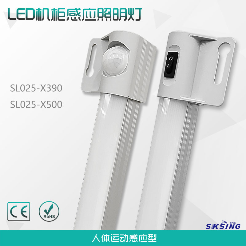 LED机柜感应照明灯SL025-X390